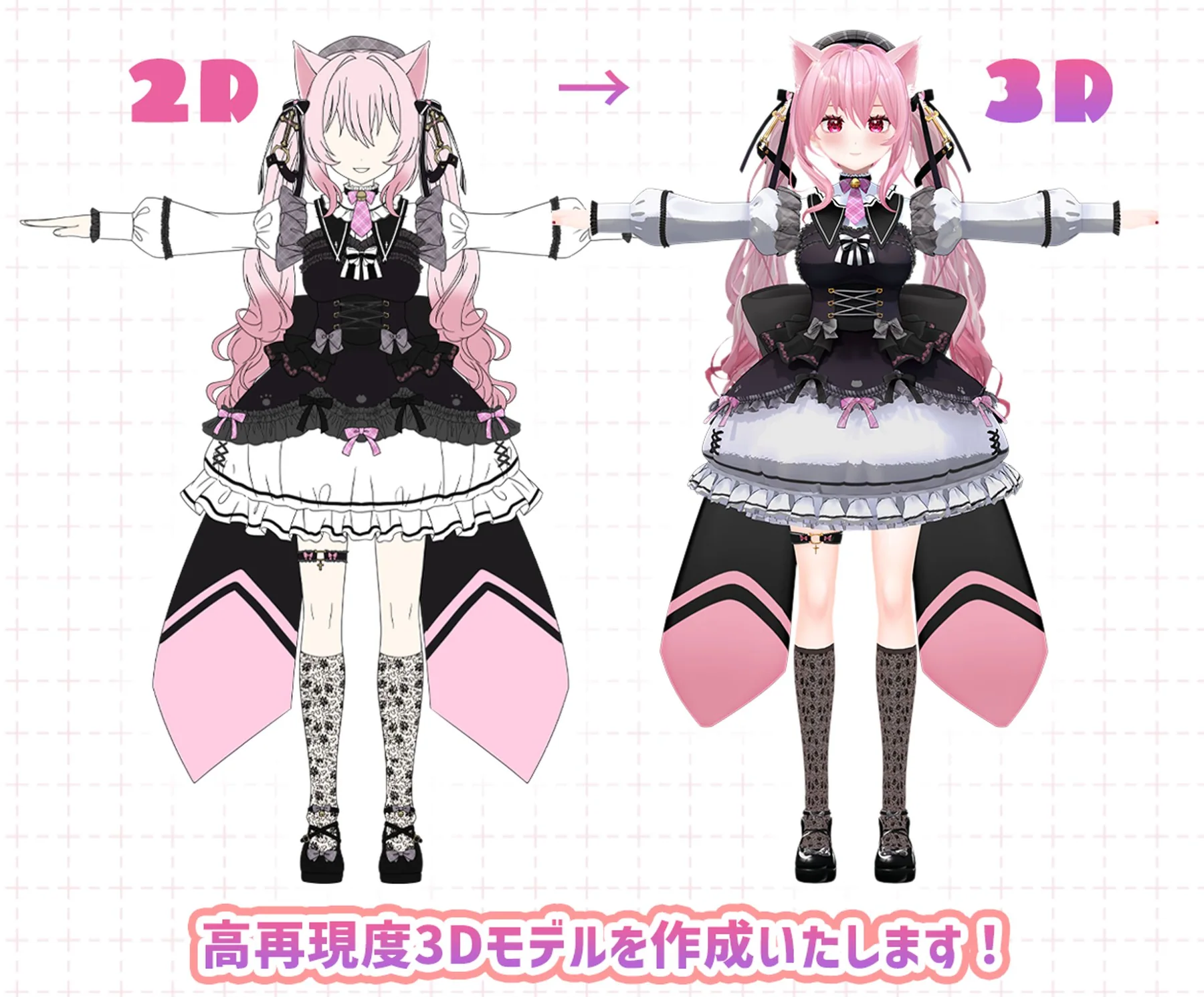 VRChat向け3D衣装モデリング制作実績 2