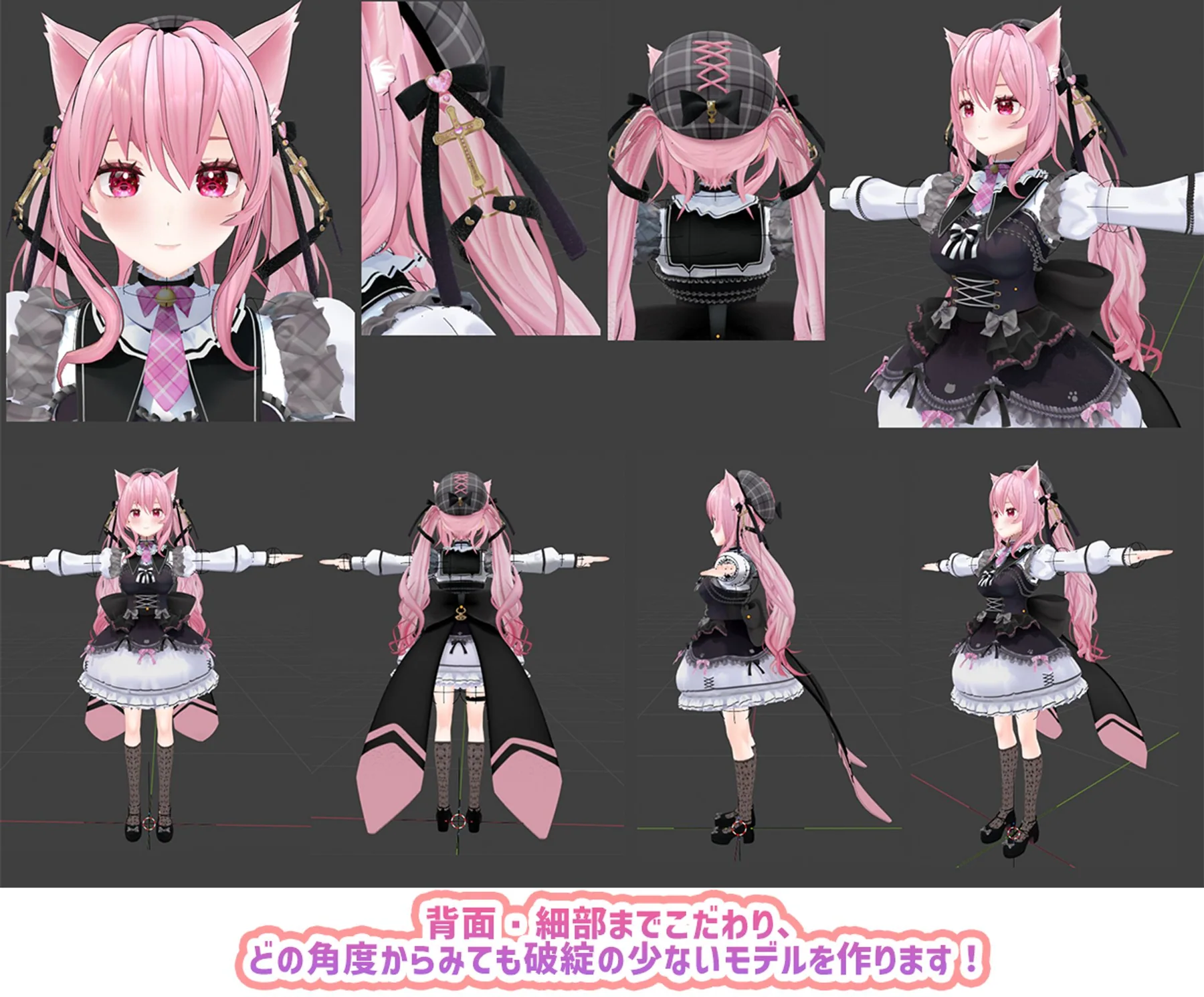 VRChat向け3D衣装モデリング制作実績 3