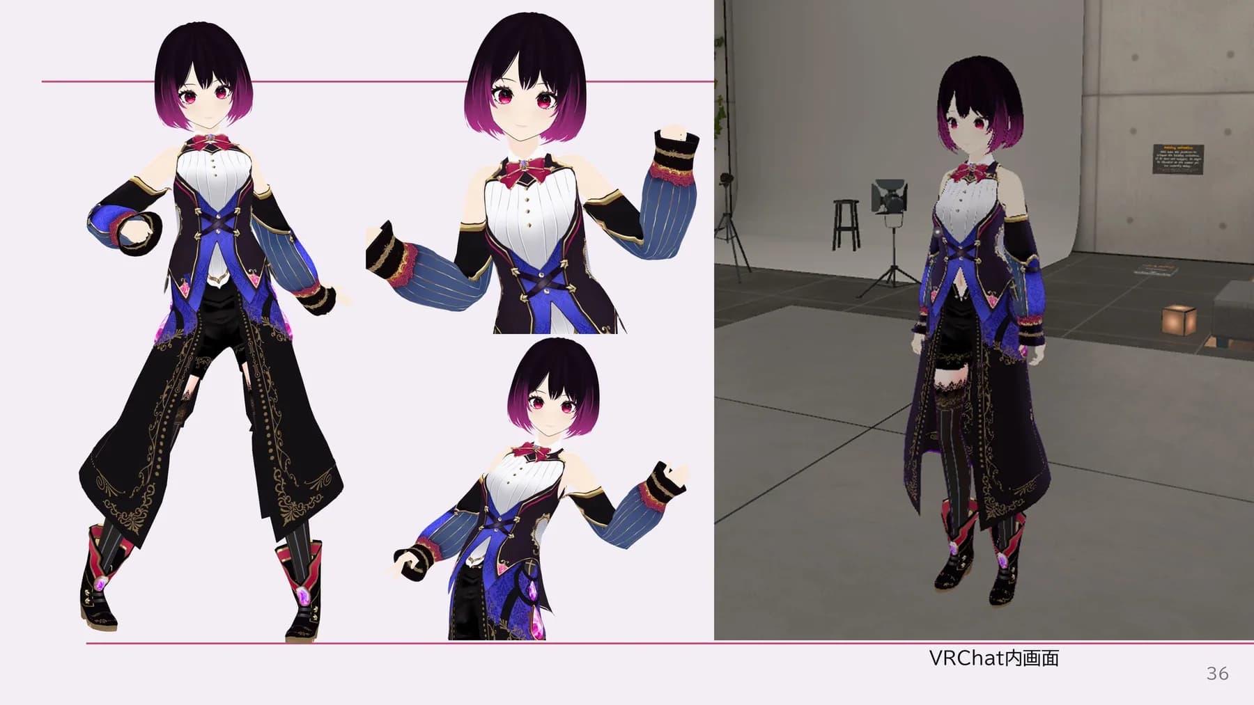 VRChat向け3D衣装モデリング制作実績