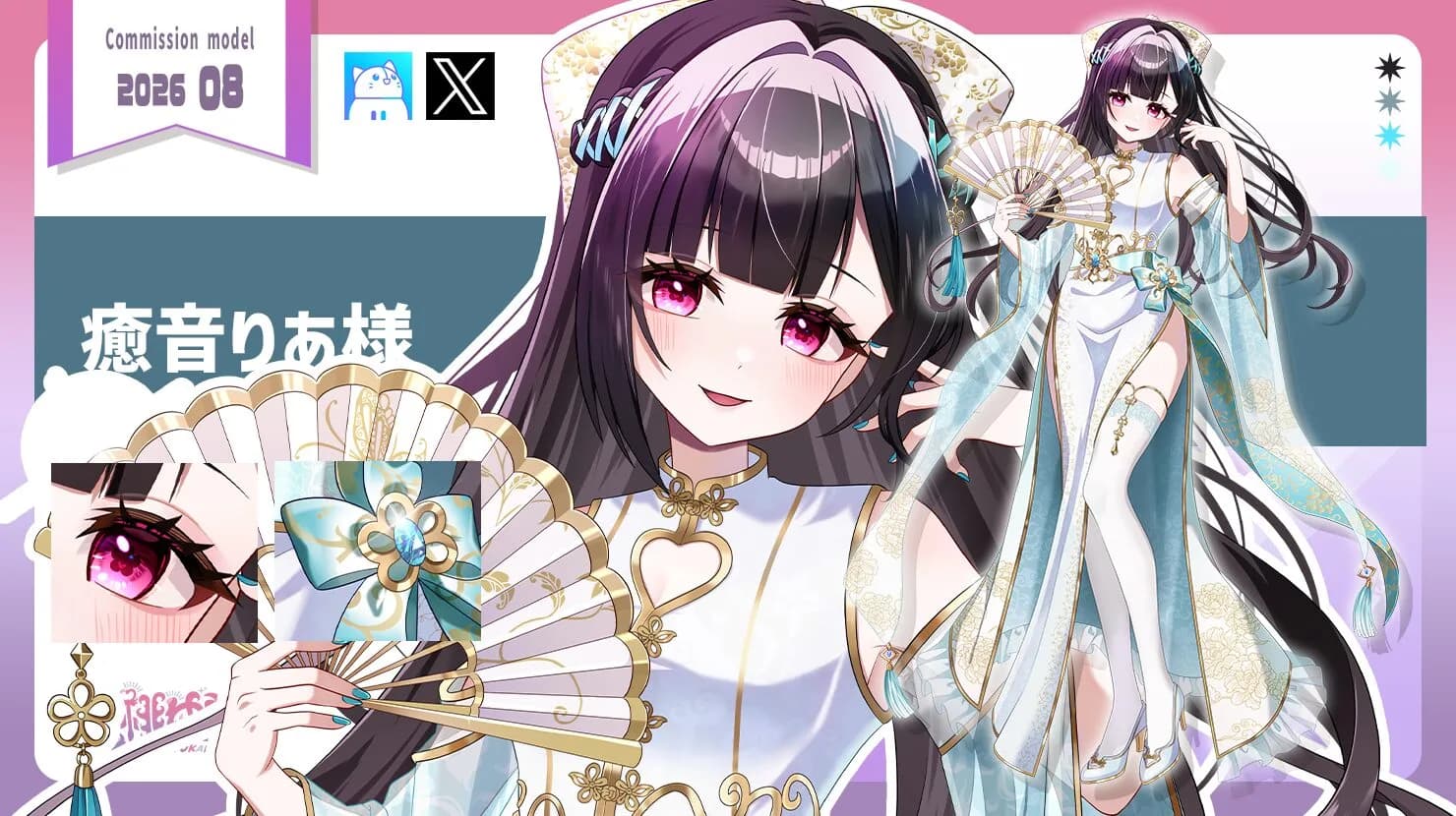 VTuber向け立ち絵イラスト制作実績