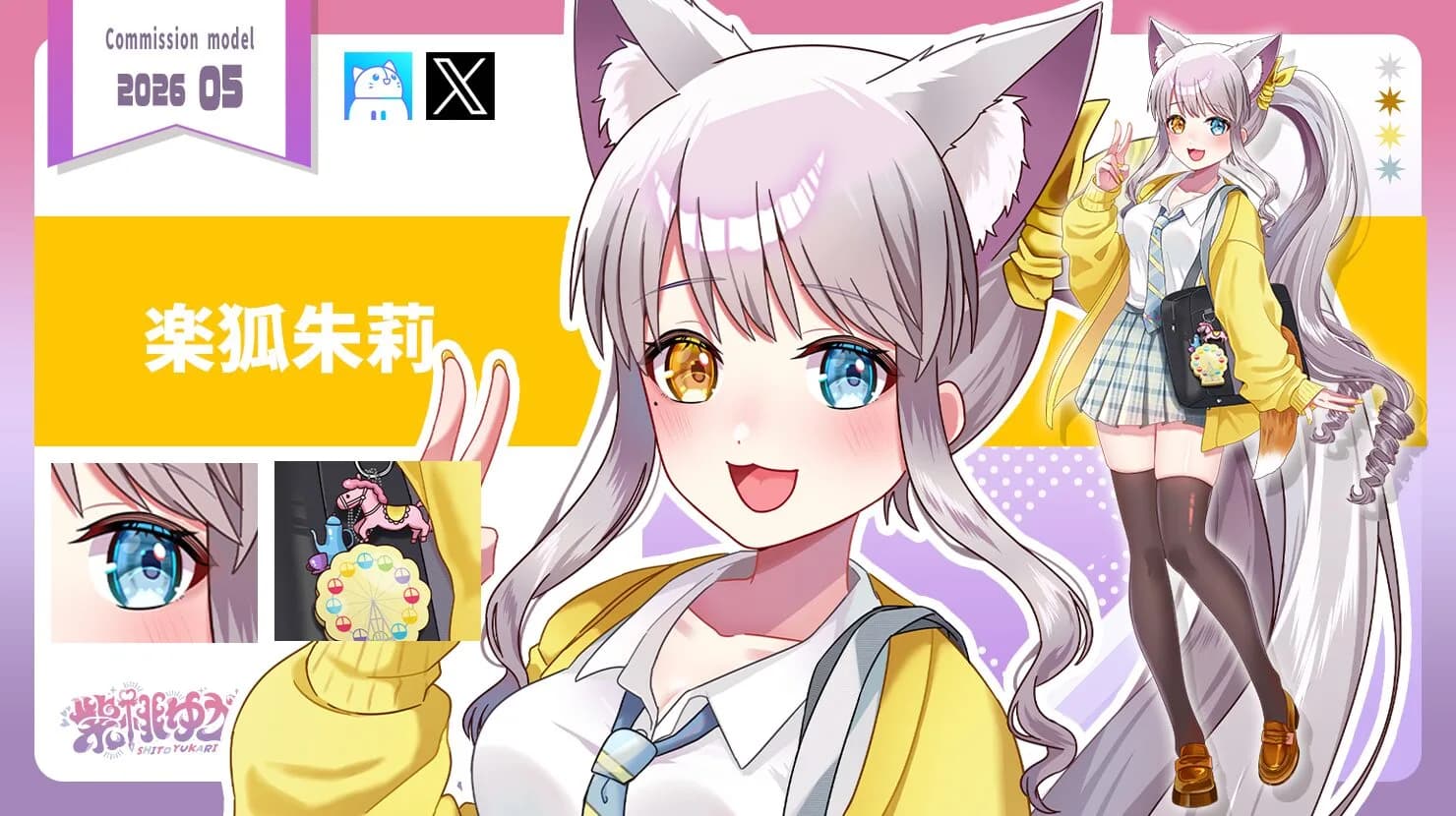 VTuber向け立ち絵イラスト制作実績