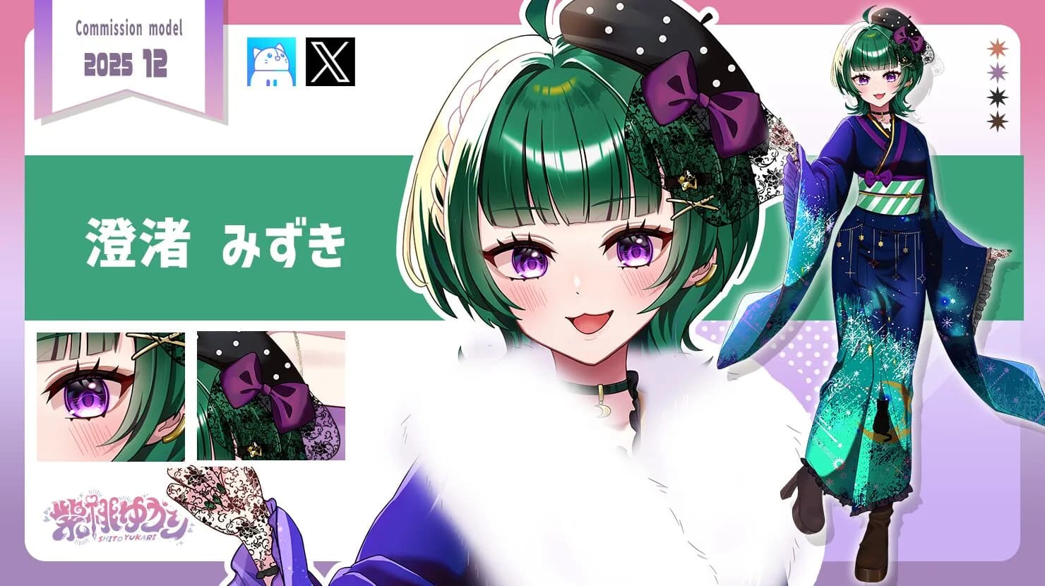 VTuber向け立ち絵イラスト制作実績