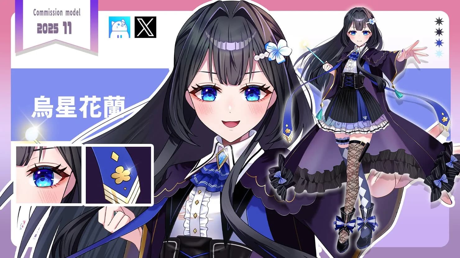 VTuber向け立ち絵イラスト制作実績
