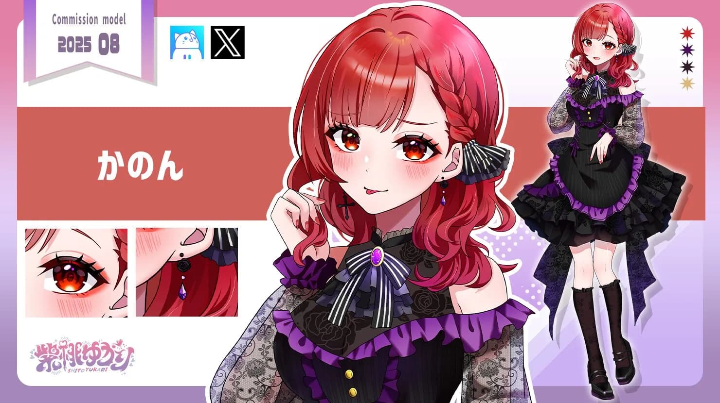 VTuber向け立ち絵イラスト制作実績
