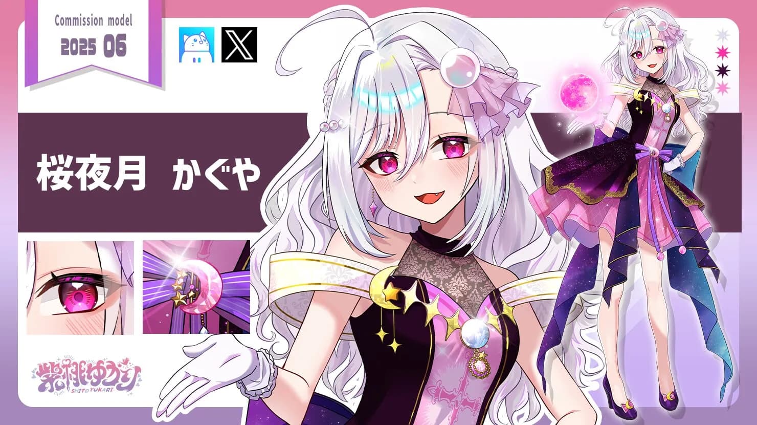 VTuber向け立ち絵イラスト制作実績