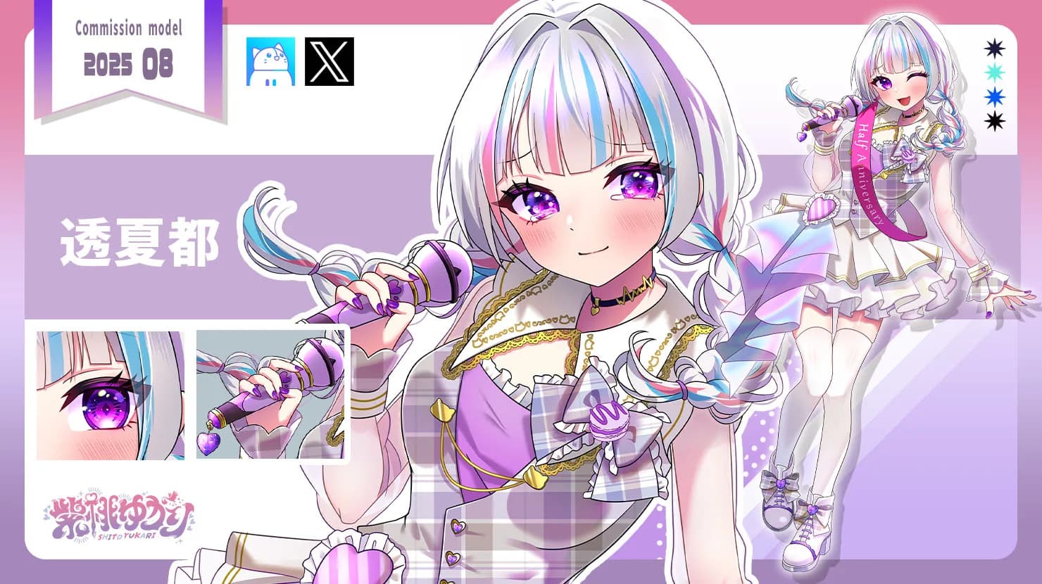 VTuber向け立ち絵イラスト制作実績