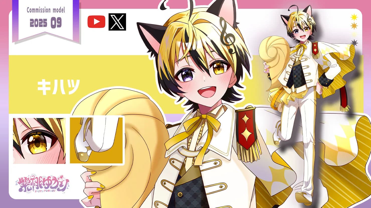 VTuber向け立ち絵イラスト制作実績