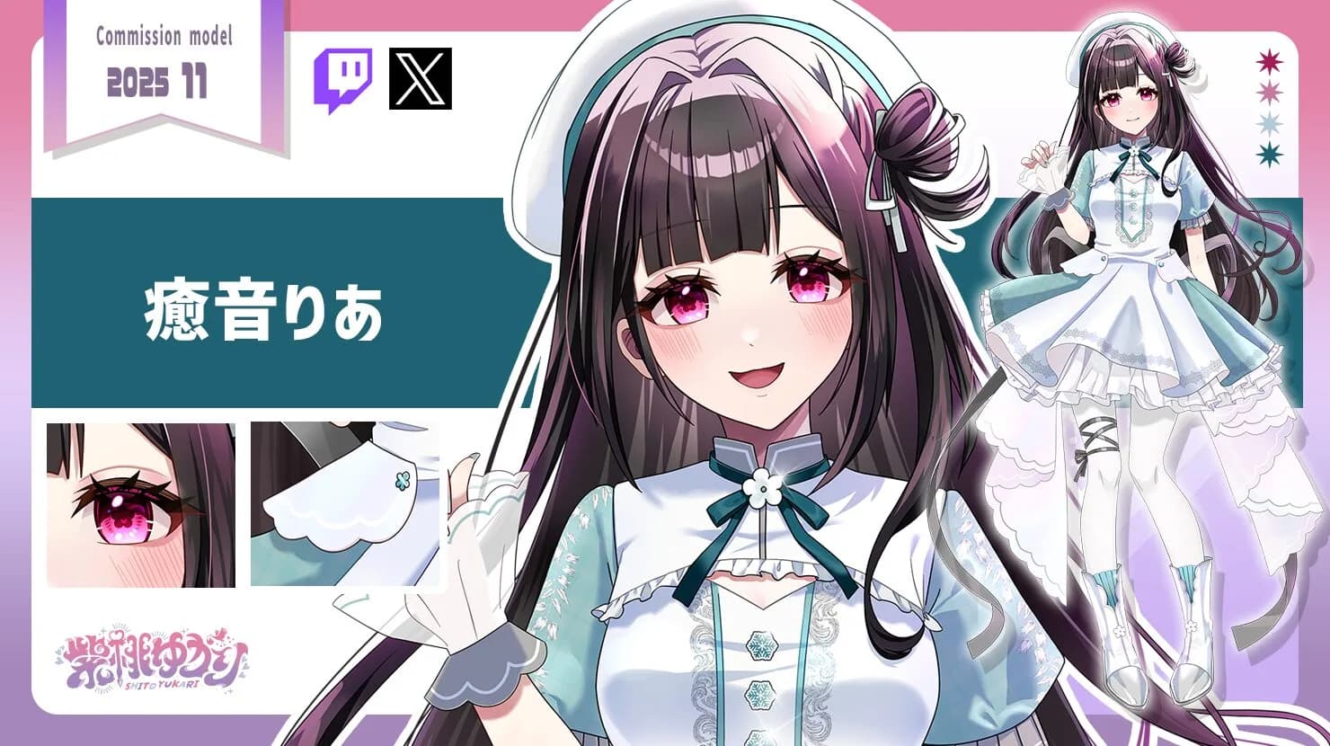VTuber向け立ち絵イラスト制作実績
