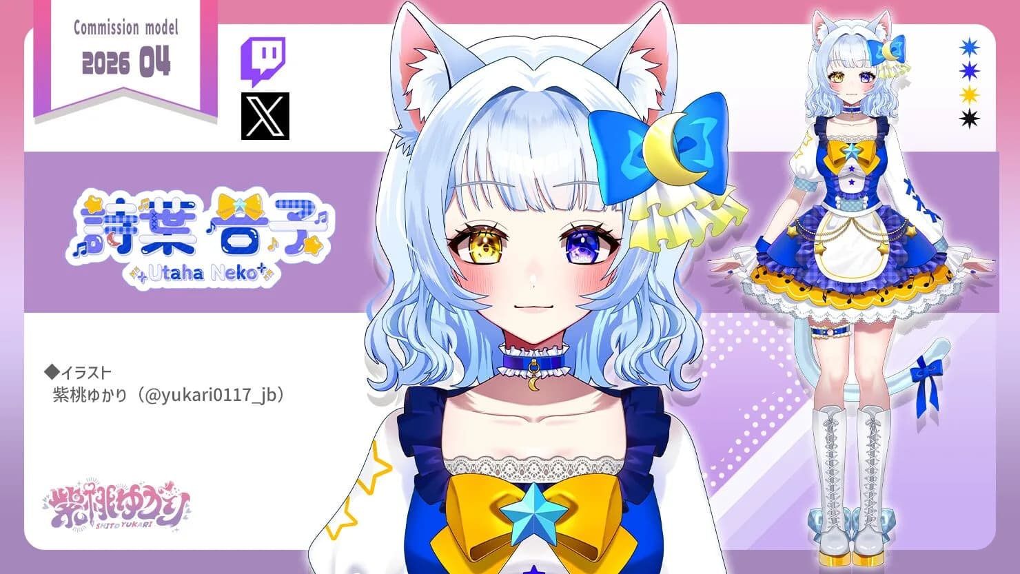 Live2Dモデル制作に対応したキャラクター立ち絵