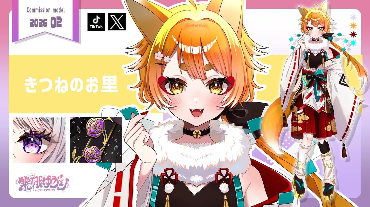 VTuber向け立ち絵イラスト制作実績