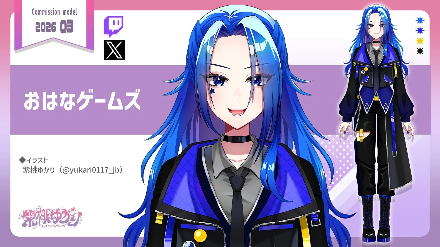 Live2Dモデル制作に対応したキャラクター立ち絵