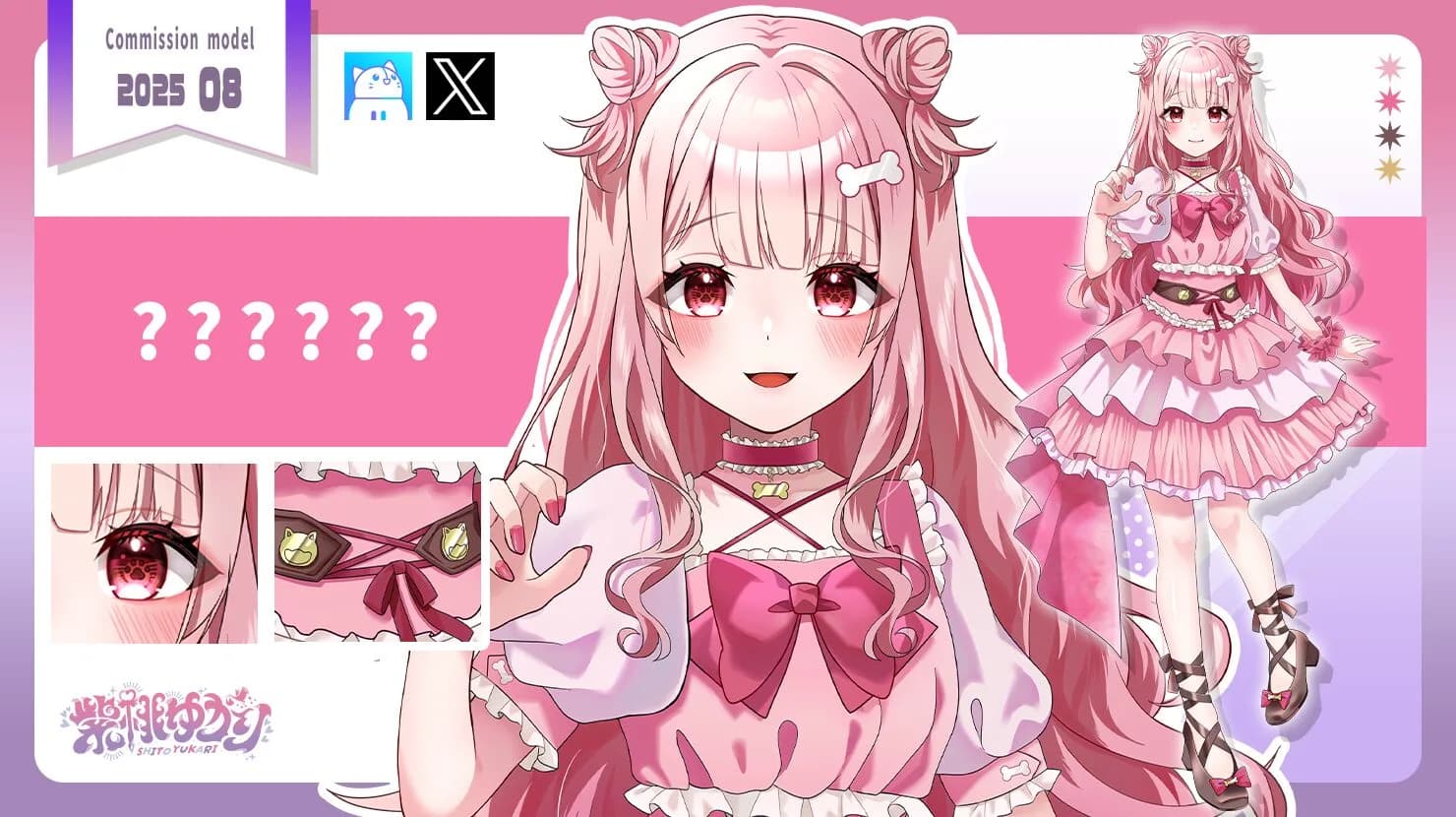 VTuber向け立ち絵イラスト制作実績