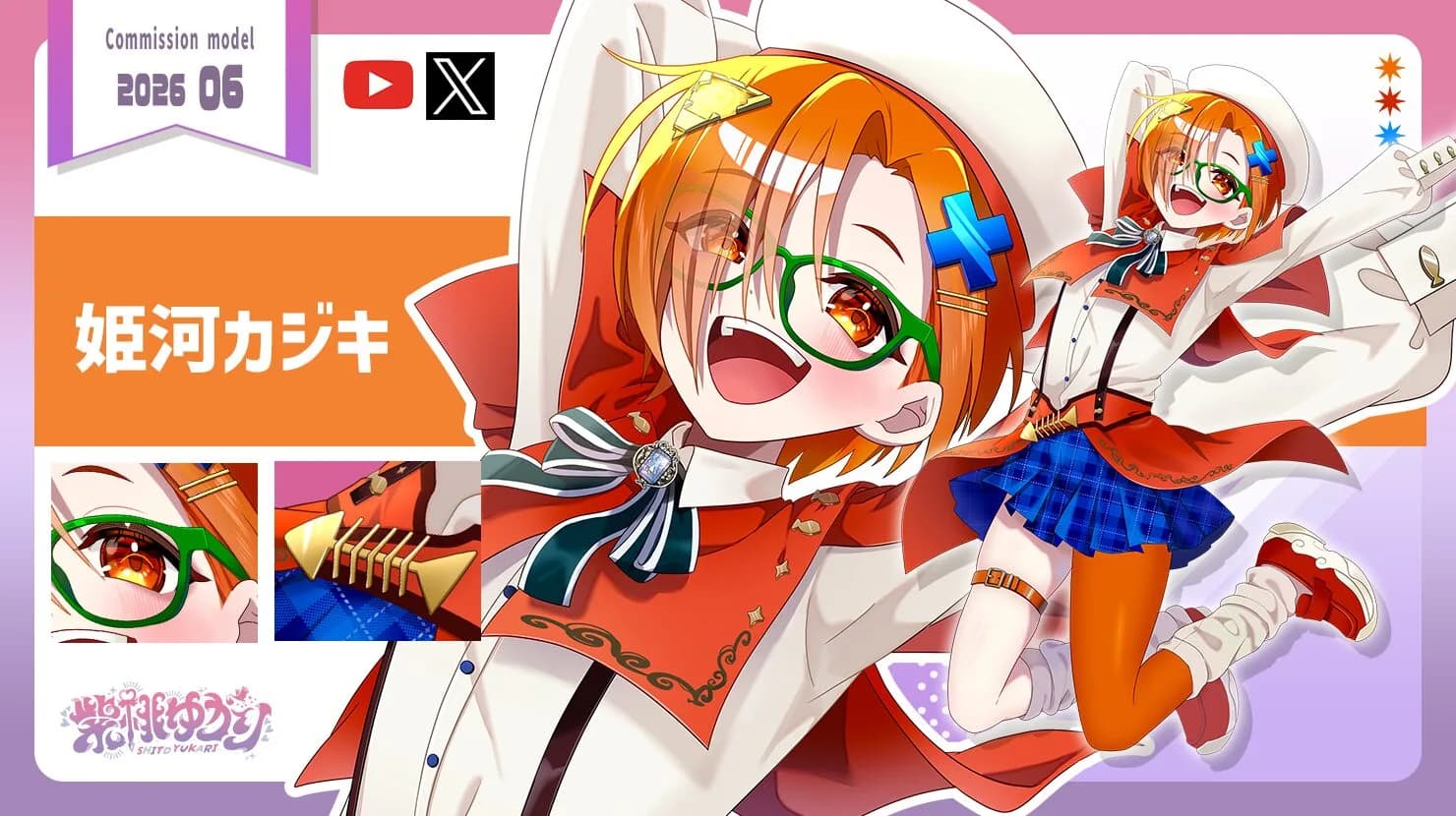 VTuber向け立ち絵イラスト制作実績