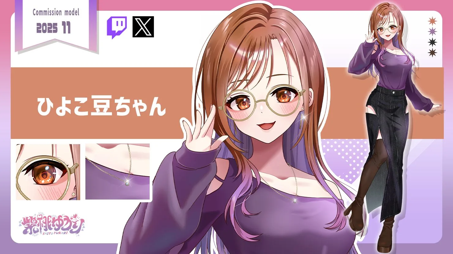 VTuber向け立ち絵イラスト制作実績