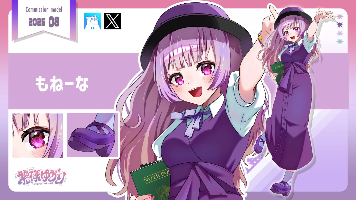 VTuber向け立ち絵イラスト制作実績