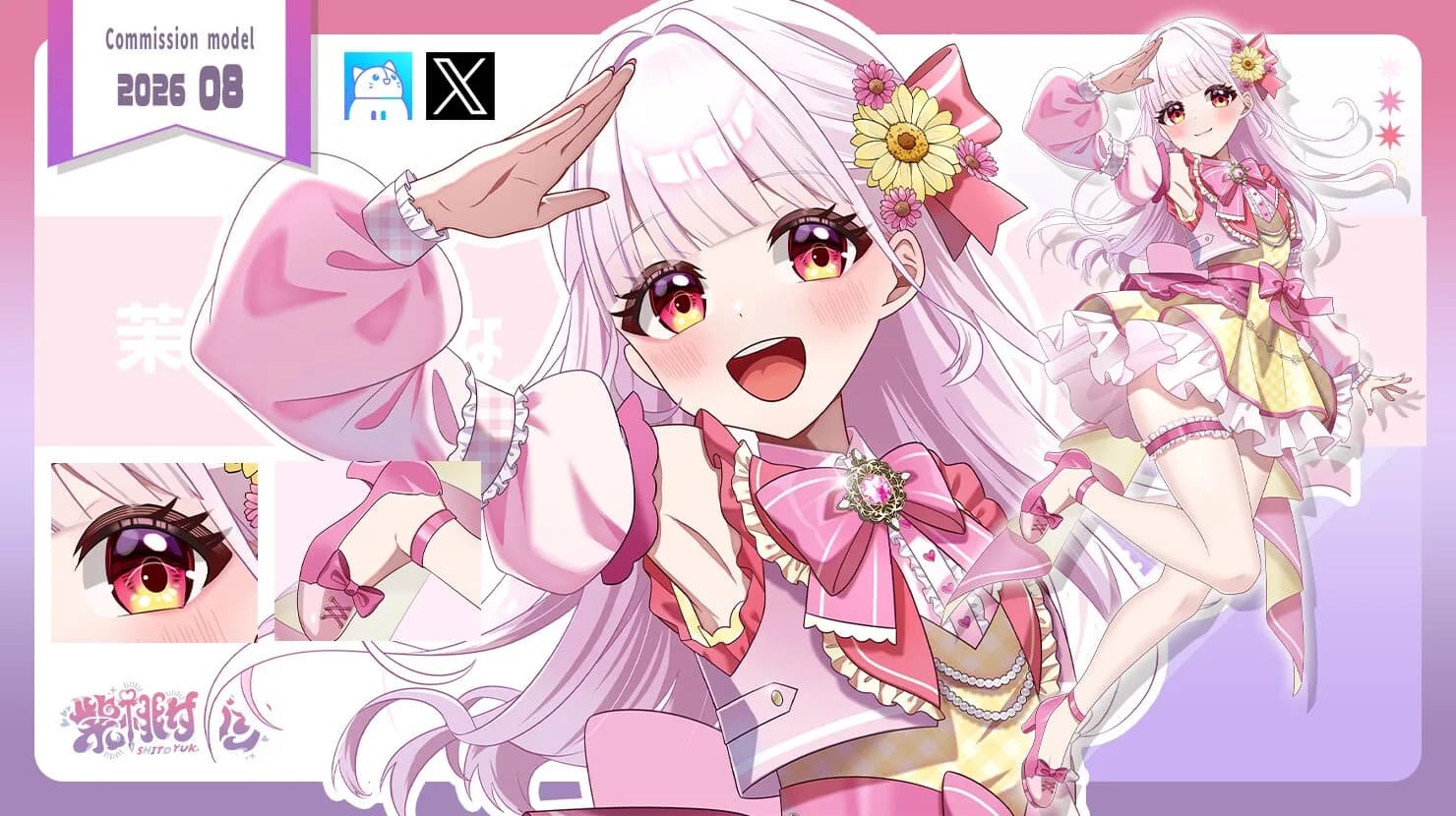 VTuber向け立ち絵イラスト制作実績