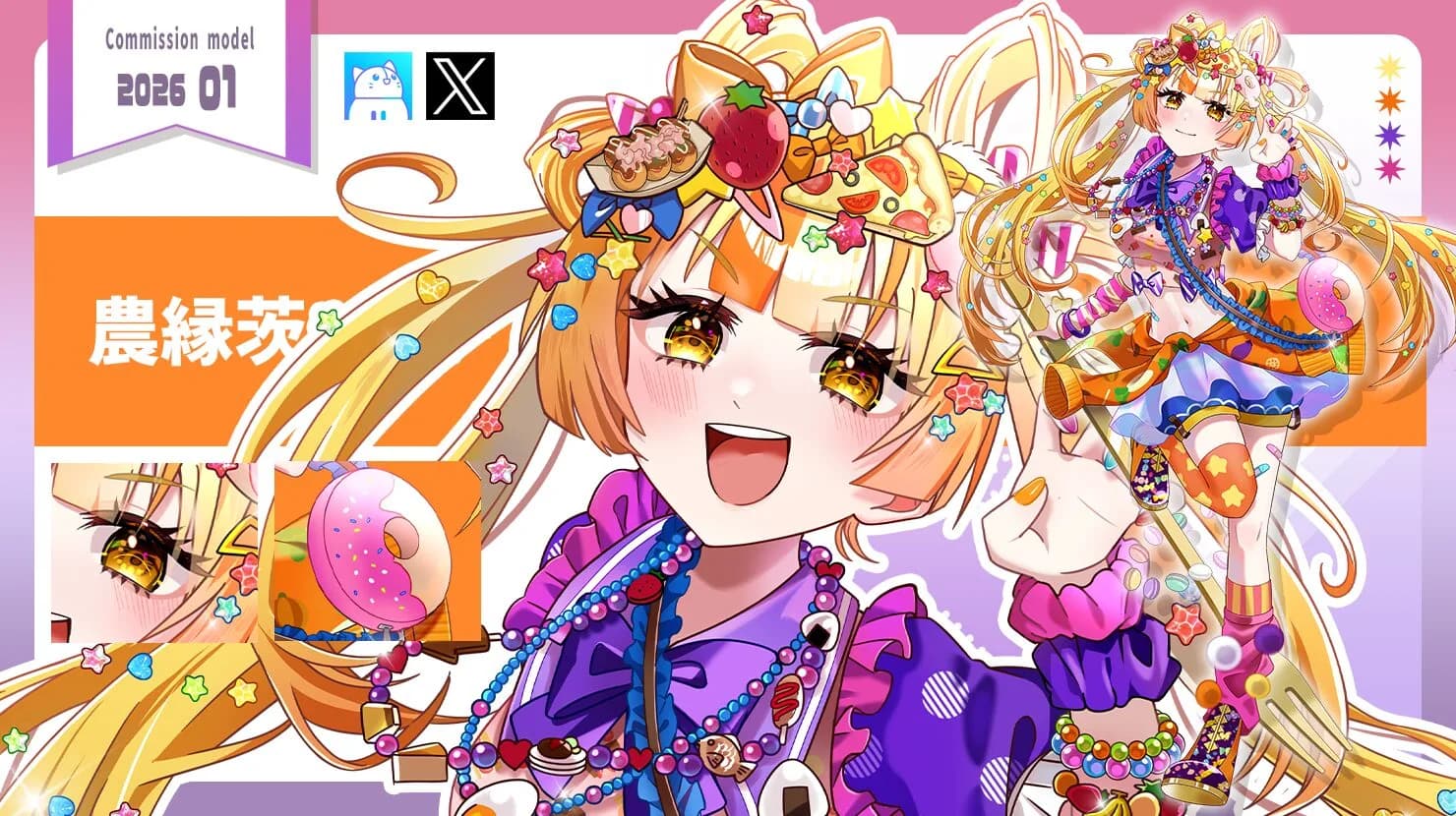 VTuber向け立ち絵イラスト制作実績