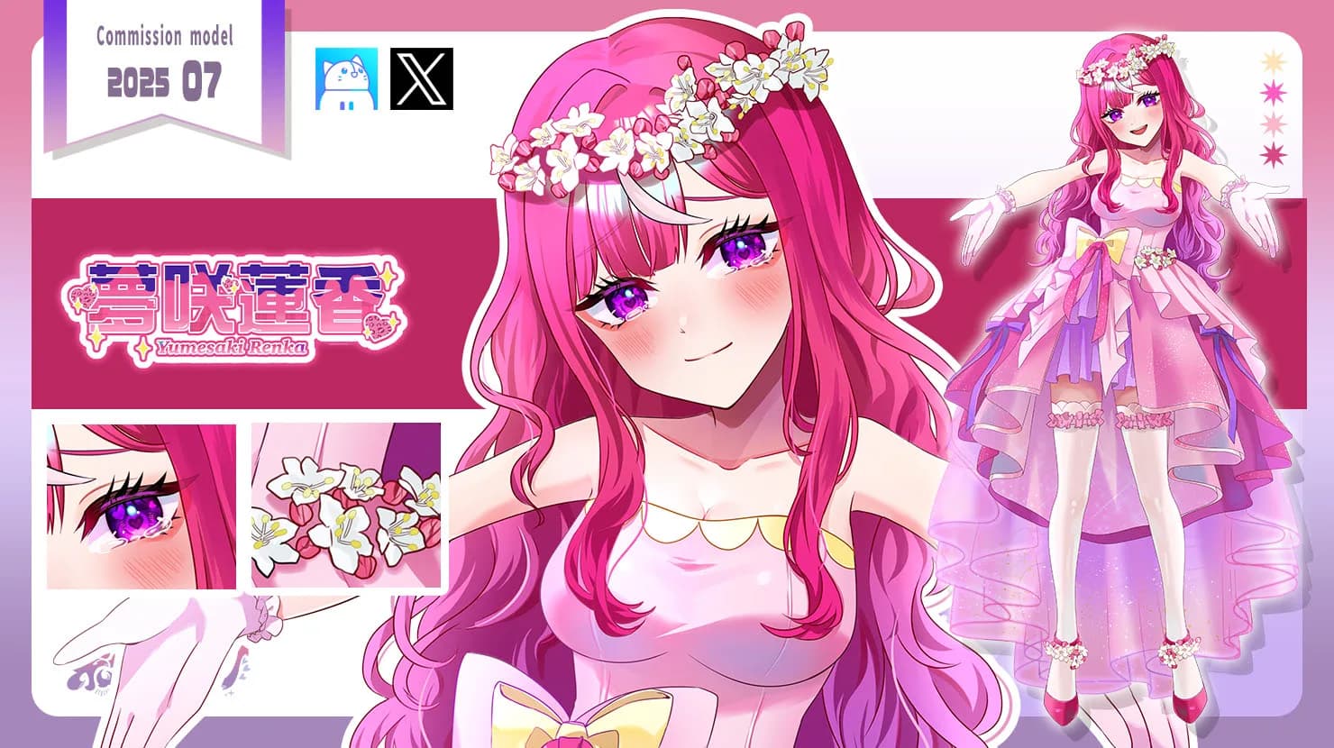 VTuber向け立ち絵イラスト制作実績