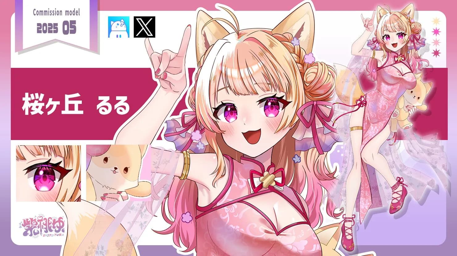 VTuber向け立ち絵イラスト制作実績