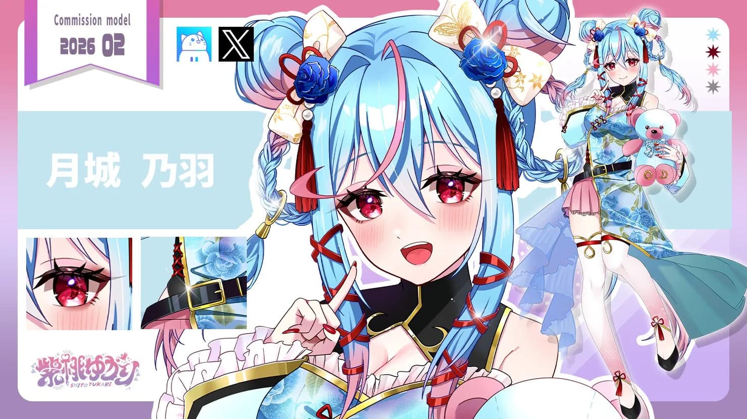 VTuber向け立ち絵イラスト制作実績