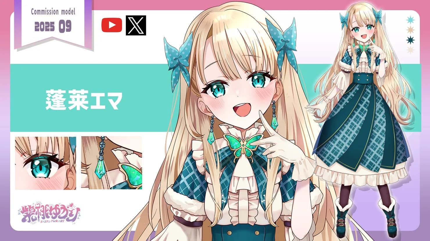 VTuber向け立ち絵イラスト制作実績