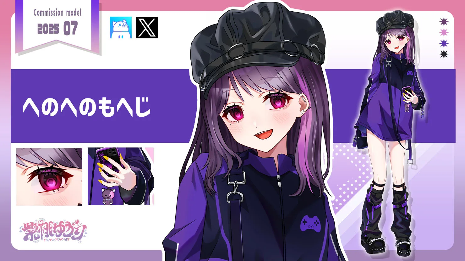 VTuber向け立ち絵イラスト制作実績