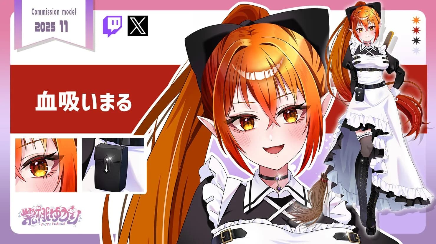 VTuber向け立ち絵イラスト制作実績