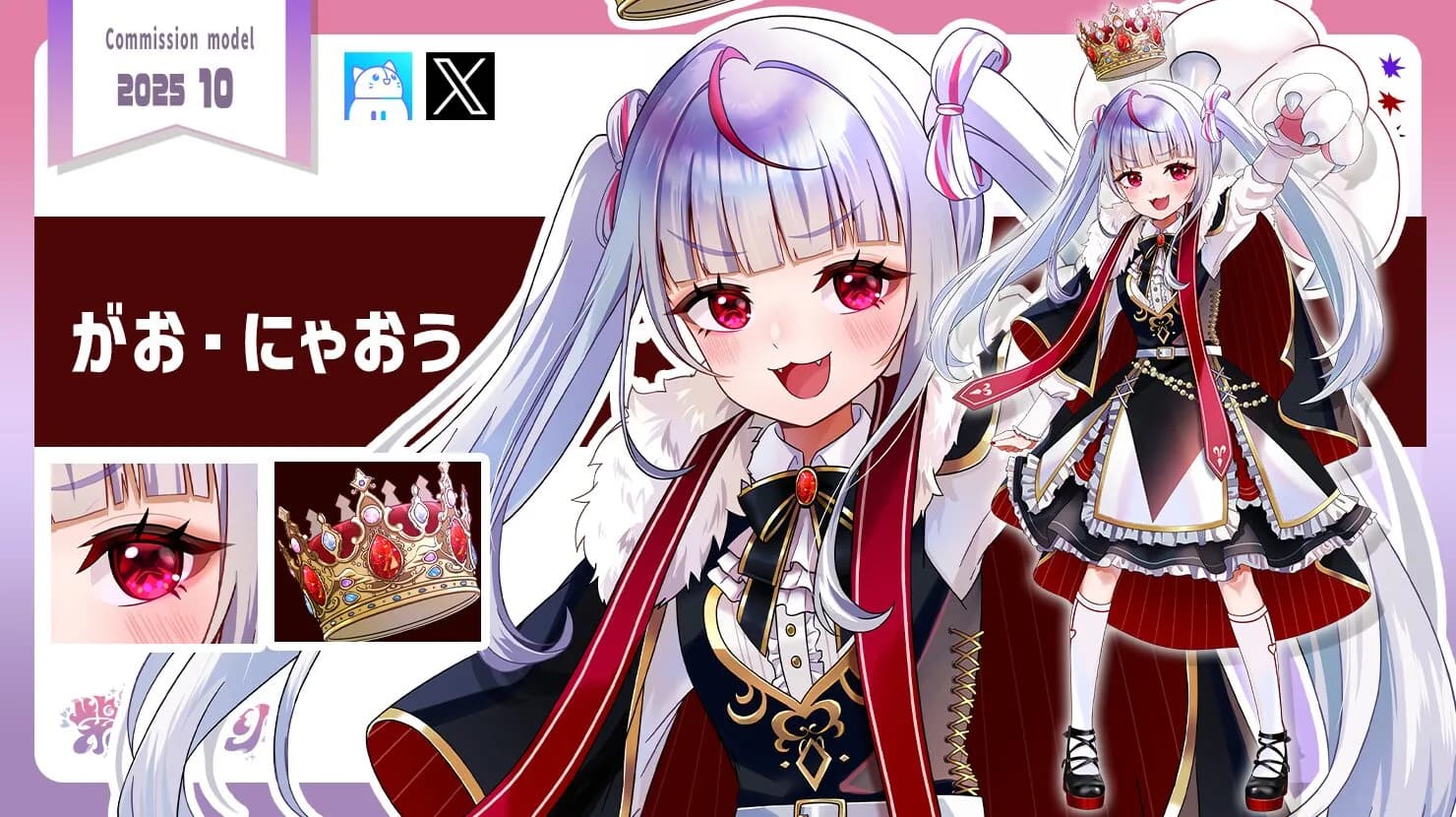 VTuber向け立ち絵イラスト制作実績