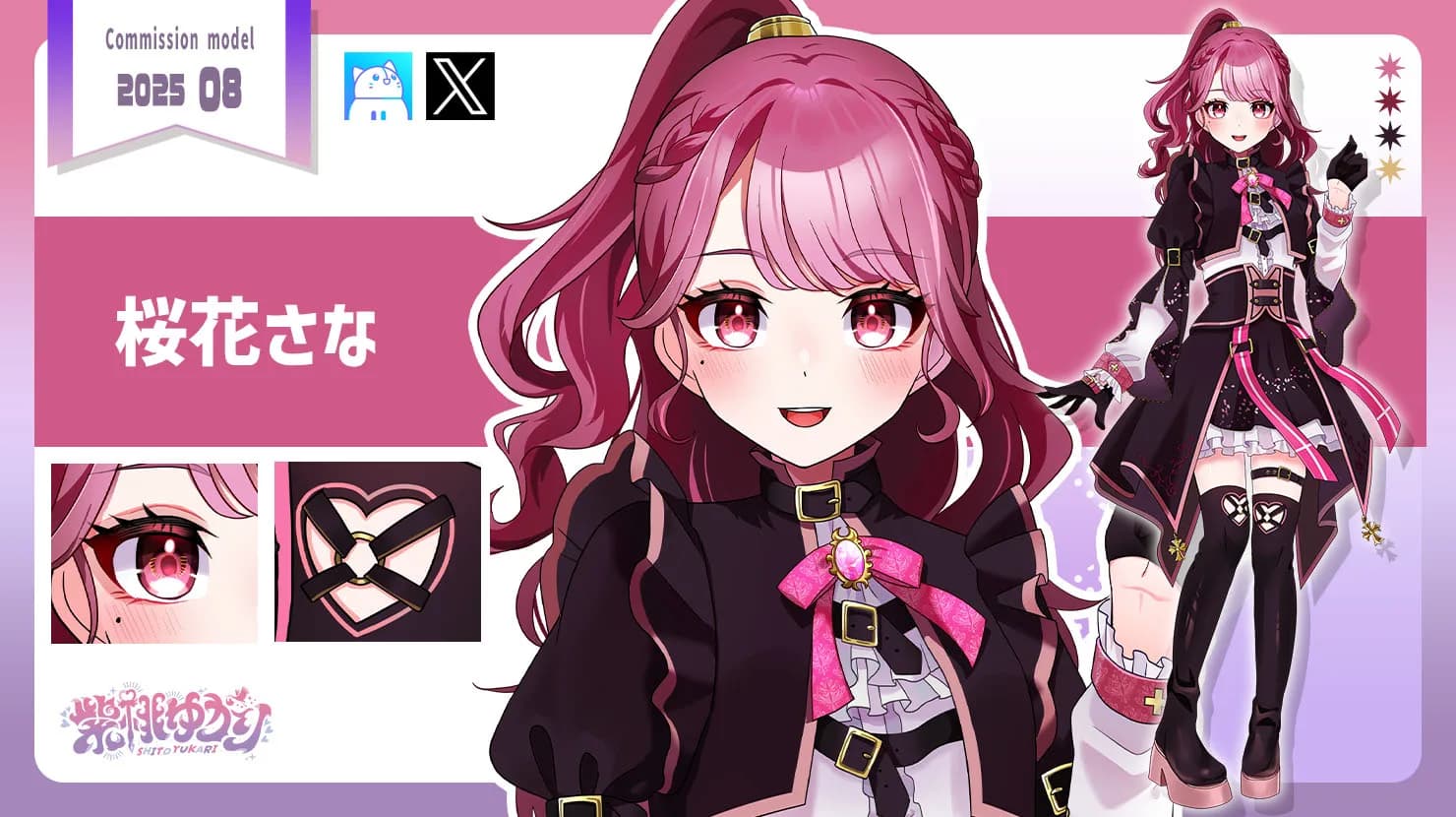 VTuber向け立ち絵イラスト制作実績