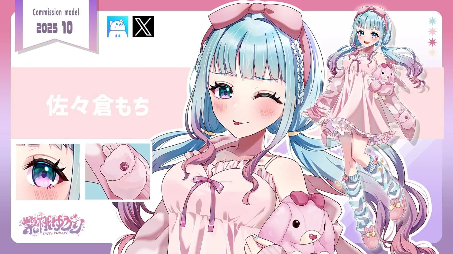 VTuber向け立ち絵イラスト制作実績