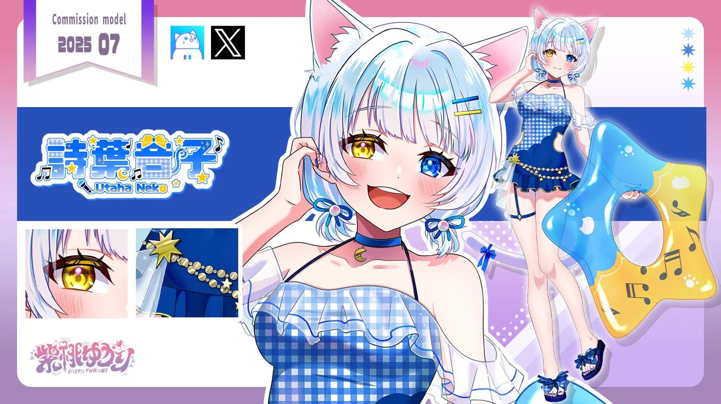 VTuber向け立ち絵イラスト制作実績