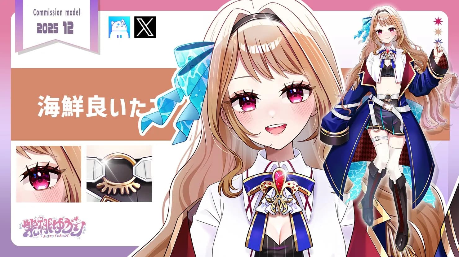 VTuber向け立ち絵イラスト制作実績