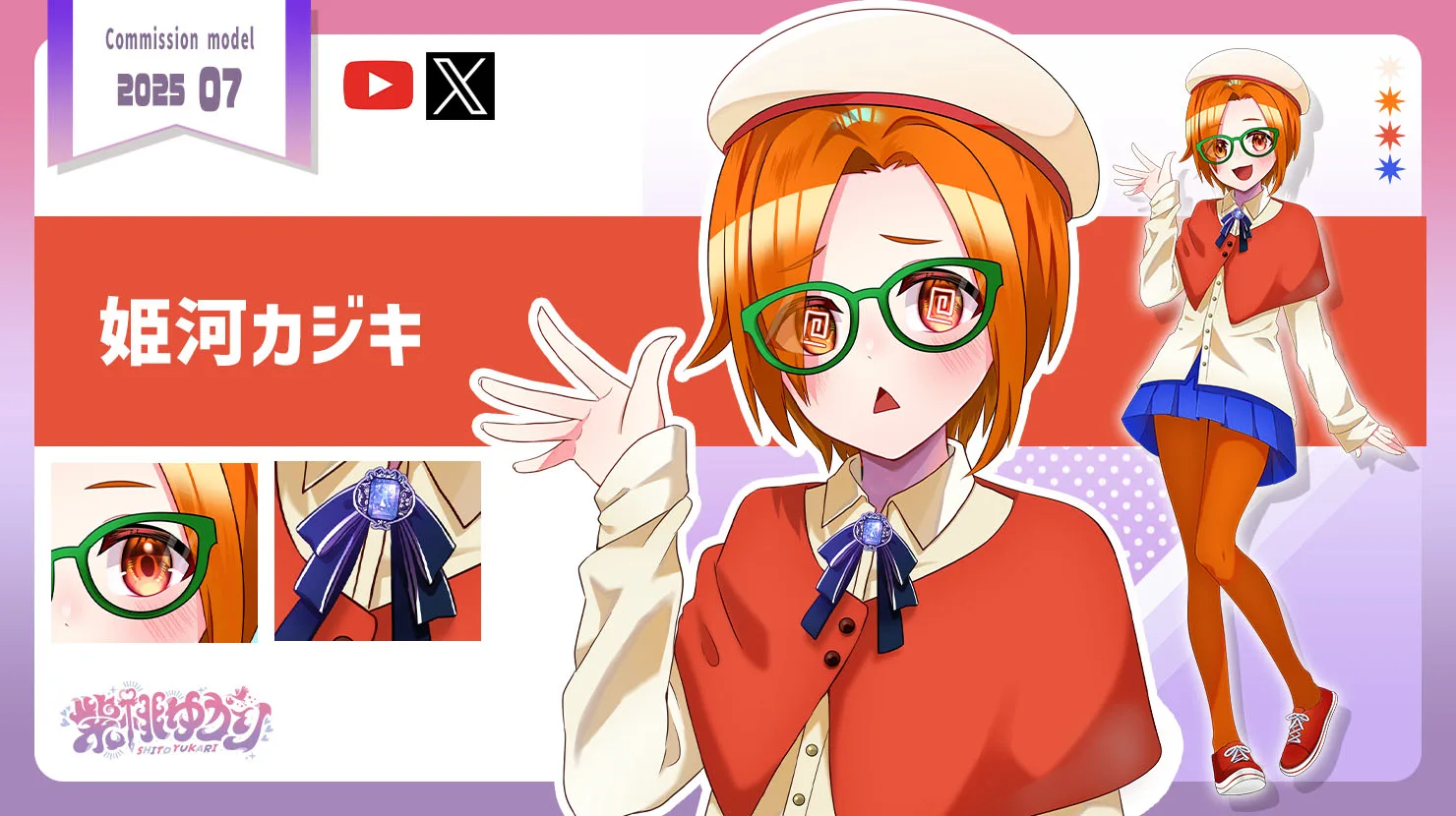 VTuber向け立ち絵イラスト制作実績