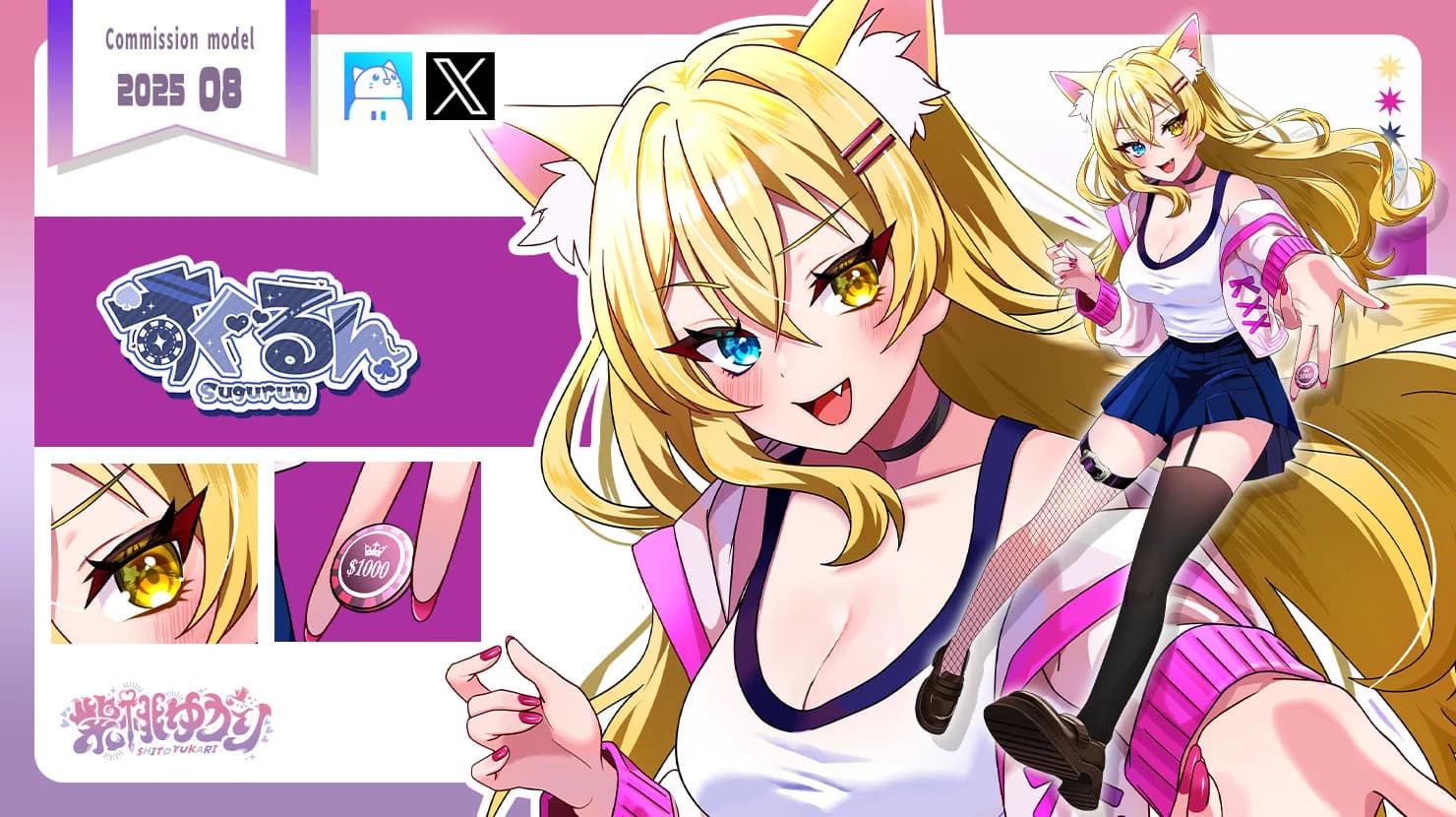 VTuber向け立ち絵イラスト制作実績