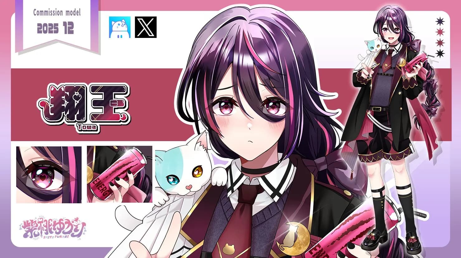 VTuber向け立ち絵イラスト制作実績