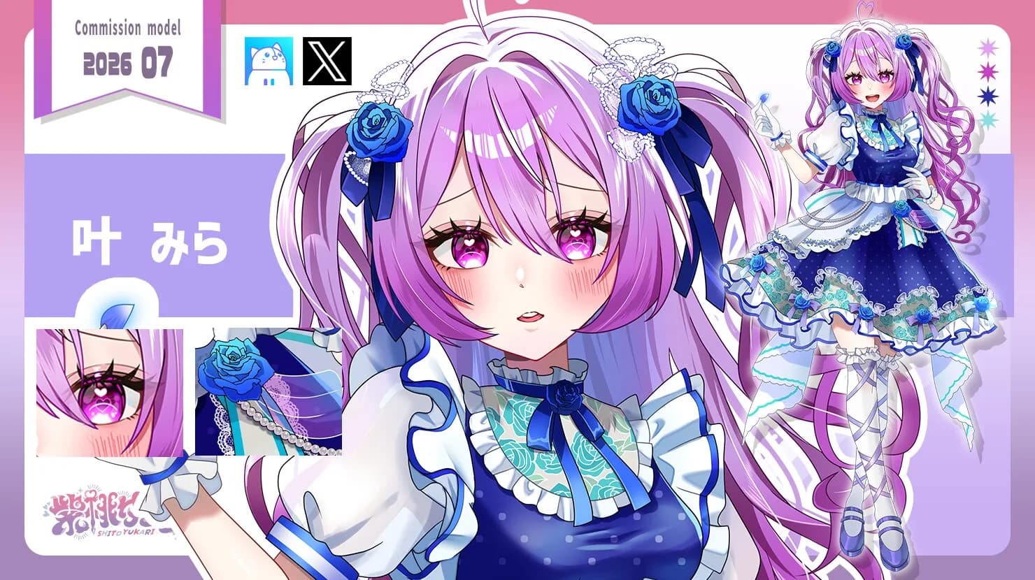 VTuber向け立ち絵イラスト制作実績